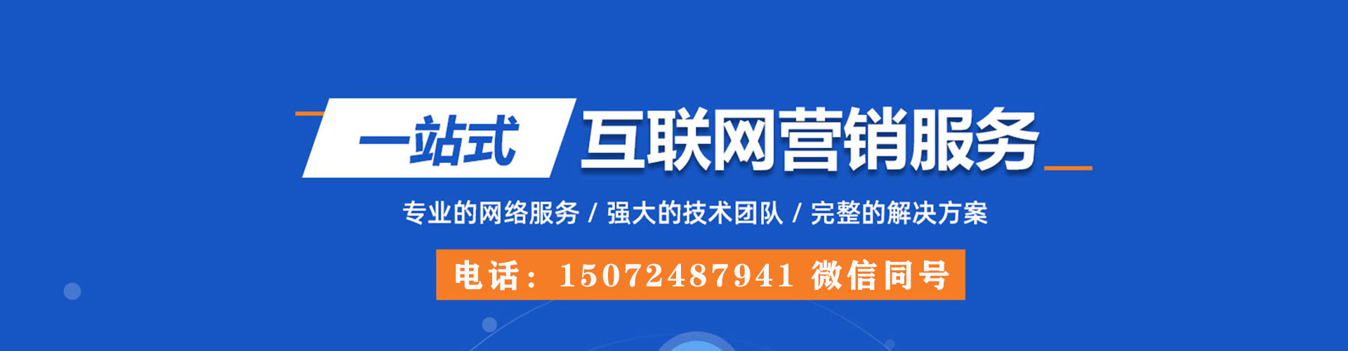 东兰信息流代理